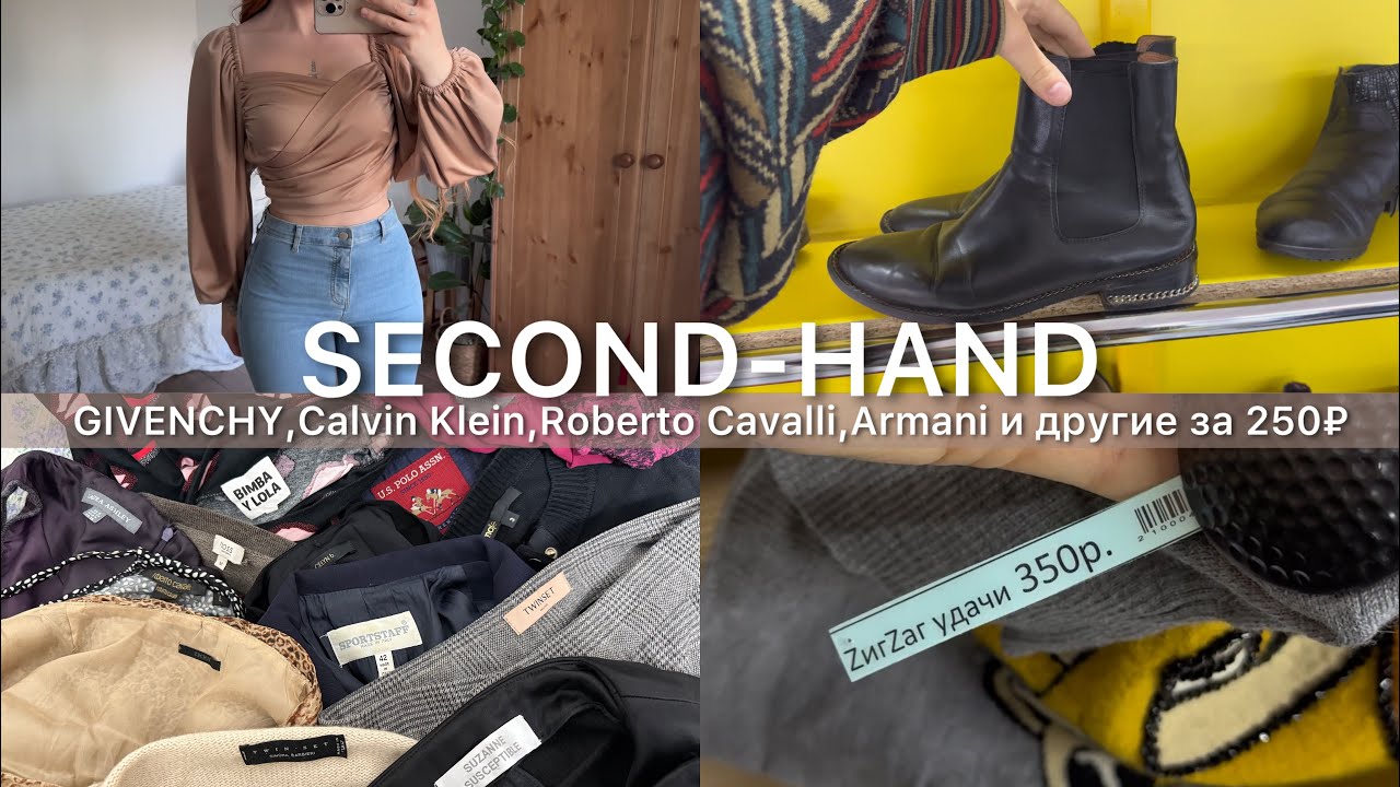 в какой СЕКОНД-ХЕНД надо ходить!?👑💎БОЛЬШЕ 50 ПОКУПОК за 200р - так много не было НИКОГДА😳🏆