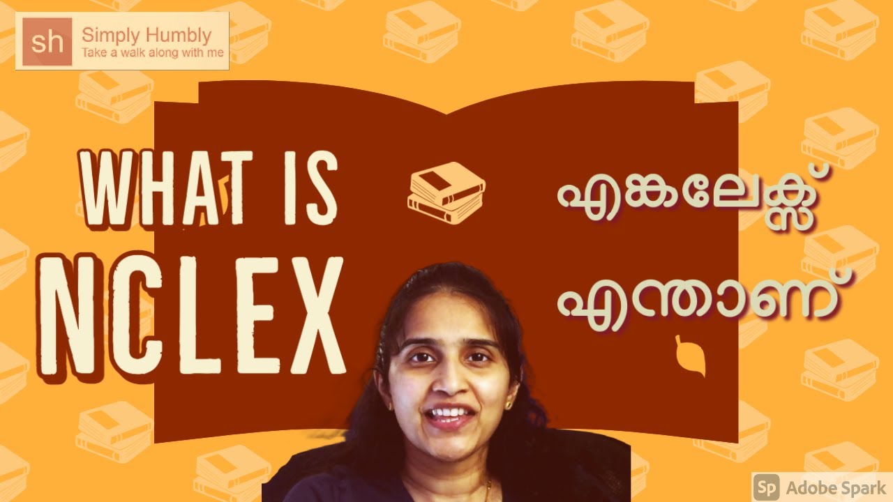 എങ്കലേക്സ് എന്താണ് ~ What is NCLEX ~ Malayalam