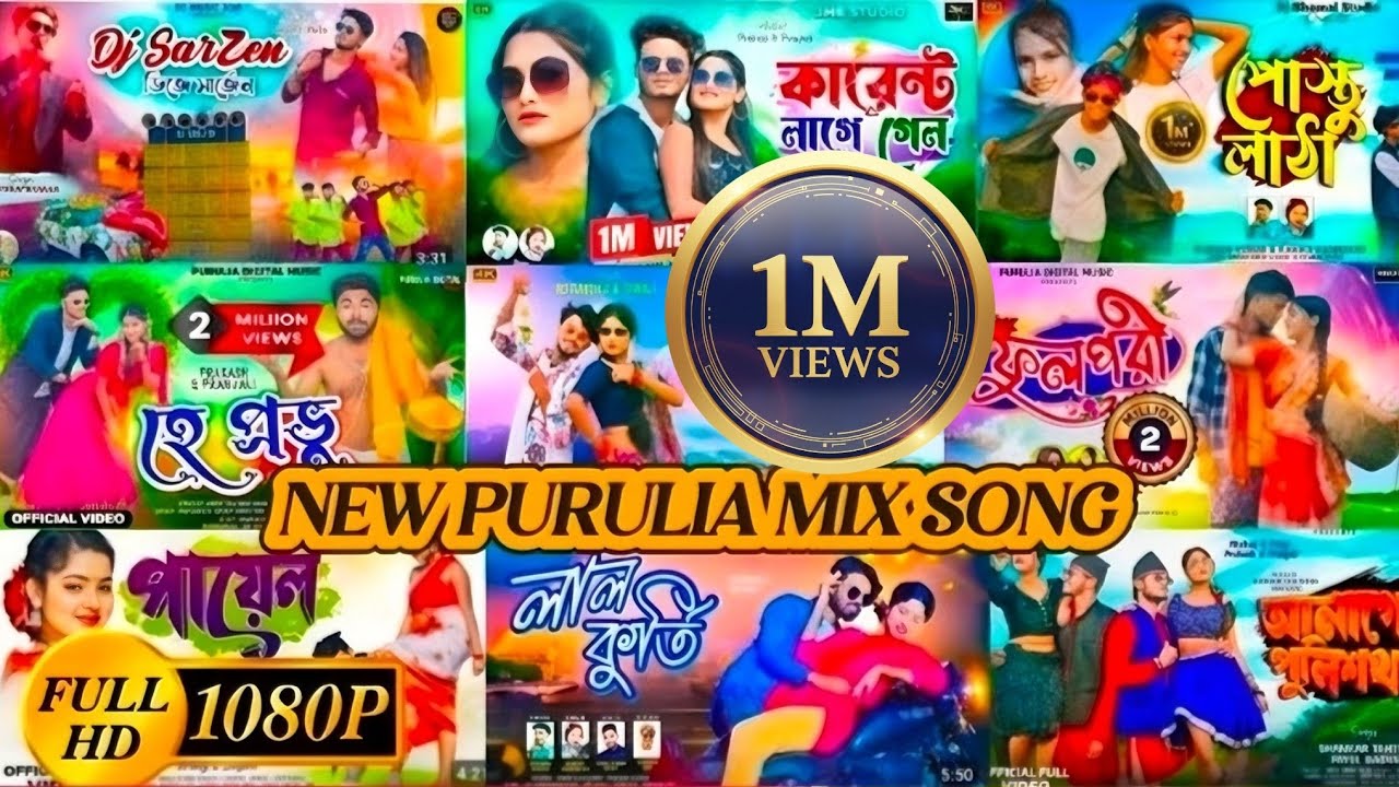 Purulia New Song 2026 | Kundan Kumar Hit Song | Latest Purulia Gaan