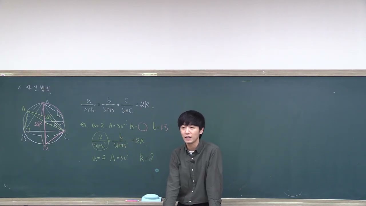 7.삼각함수의활용(개념원리)대수