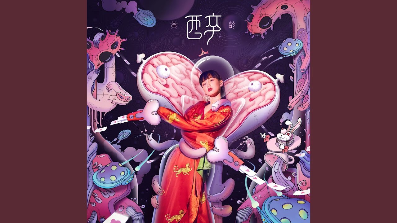 或許