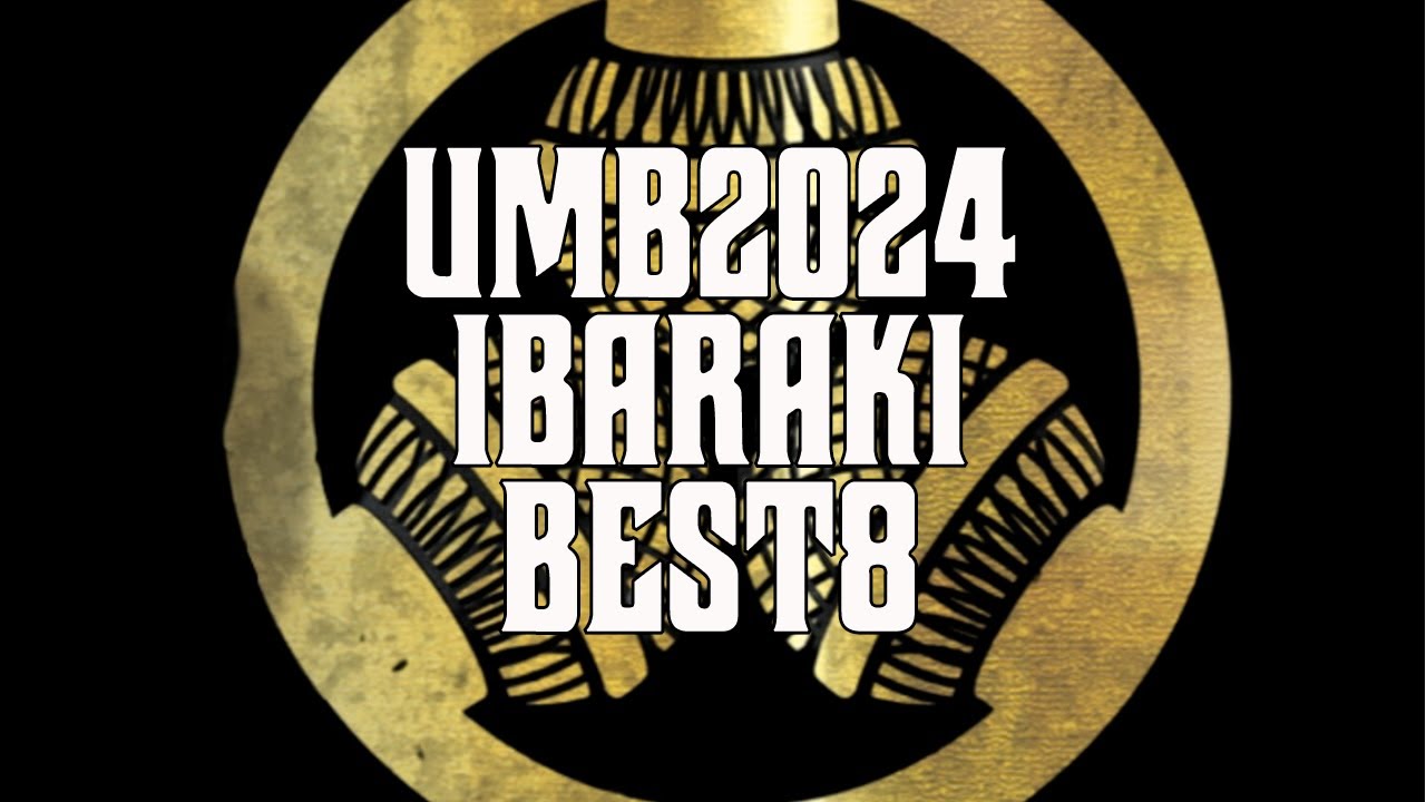 UMB2024 茨城予選 BEST8