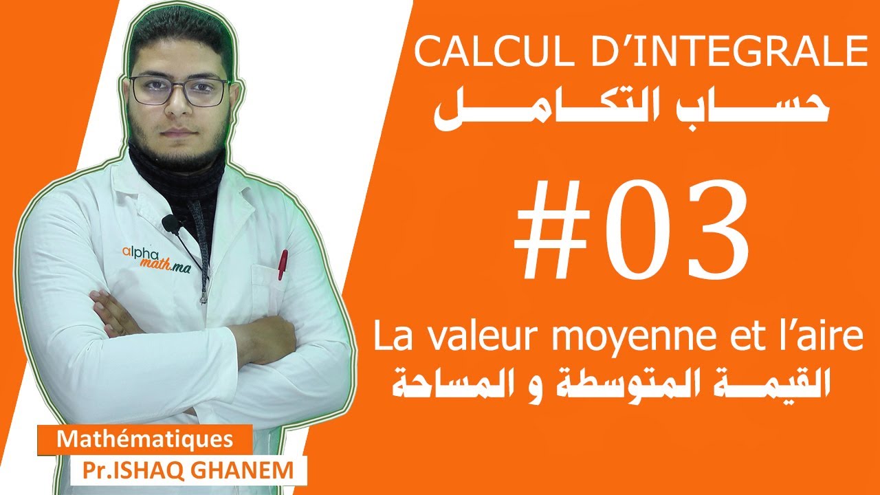 Calcul d'integrale :#3 La valeur moyenne et calcul d'aire القيمة المتوسطة و حساب المساحة