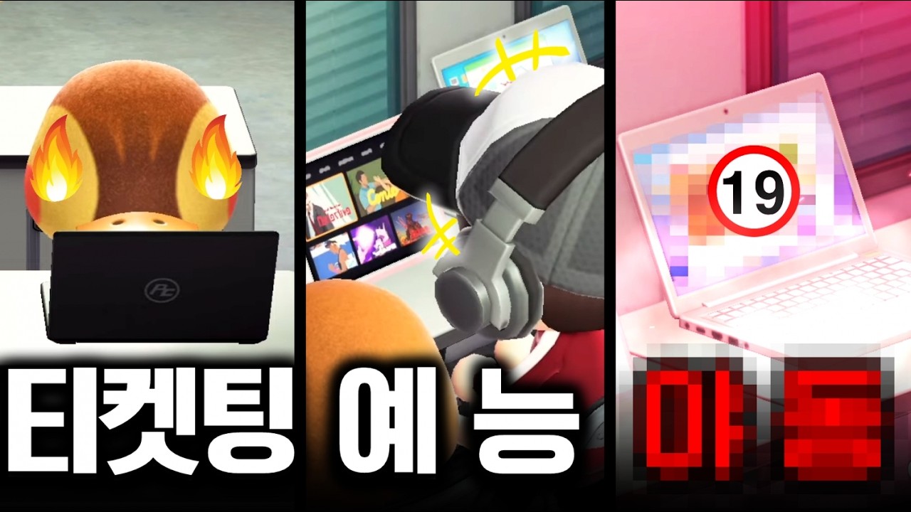 수능 직전, 공부 안하는 고3들?! 야자시간에 야동 보는 친구를 목격하다 😱 동숲기숙학교 21화ㅣ모동숲 상황극