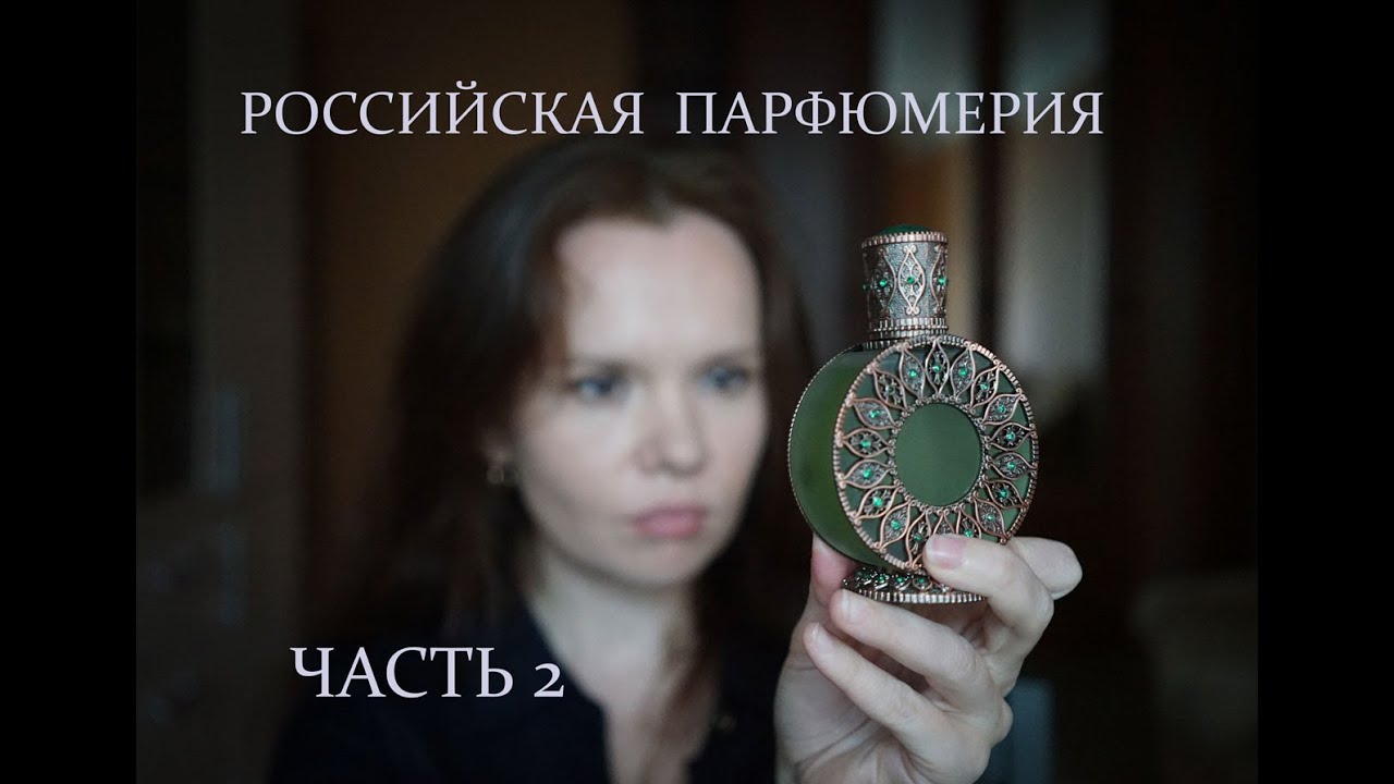 Отечественная парфюмерия | Renata от Faberlic, Черный лебедь и Малахитовый цветок от Brocard