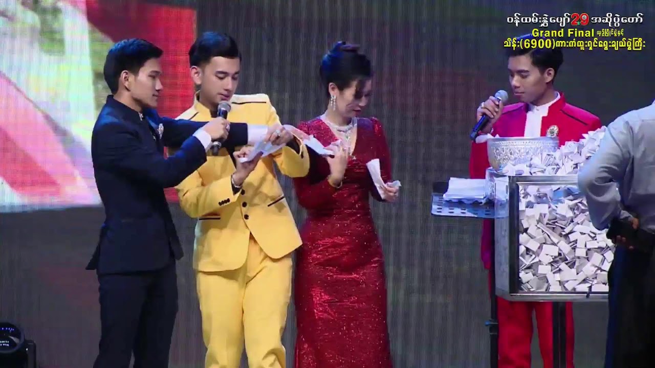29အဆိုပွဲတော် Live ကြီးကို Share ရုံ Comment မန့်ရုံနဲ့ သိန်း 290 အထိ ကံထူးခွင့်ရနိုင်ပါပြီ ....