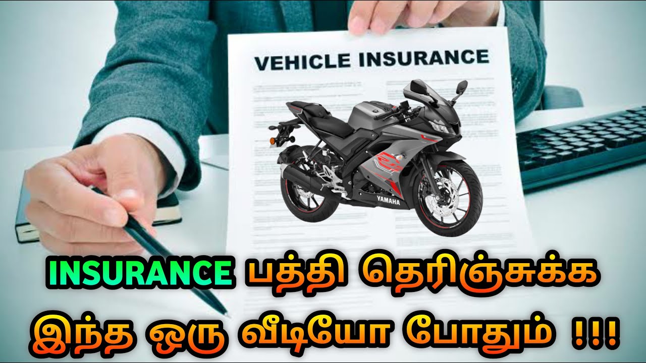 Bike,Scooter & Car Insurance Complete Details in One Video | Motorcycle Insurance | Mech Tamil Nahom