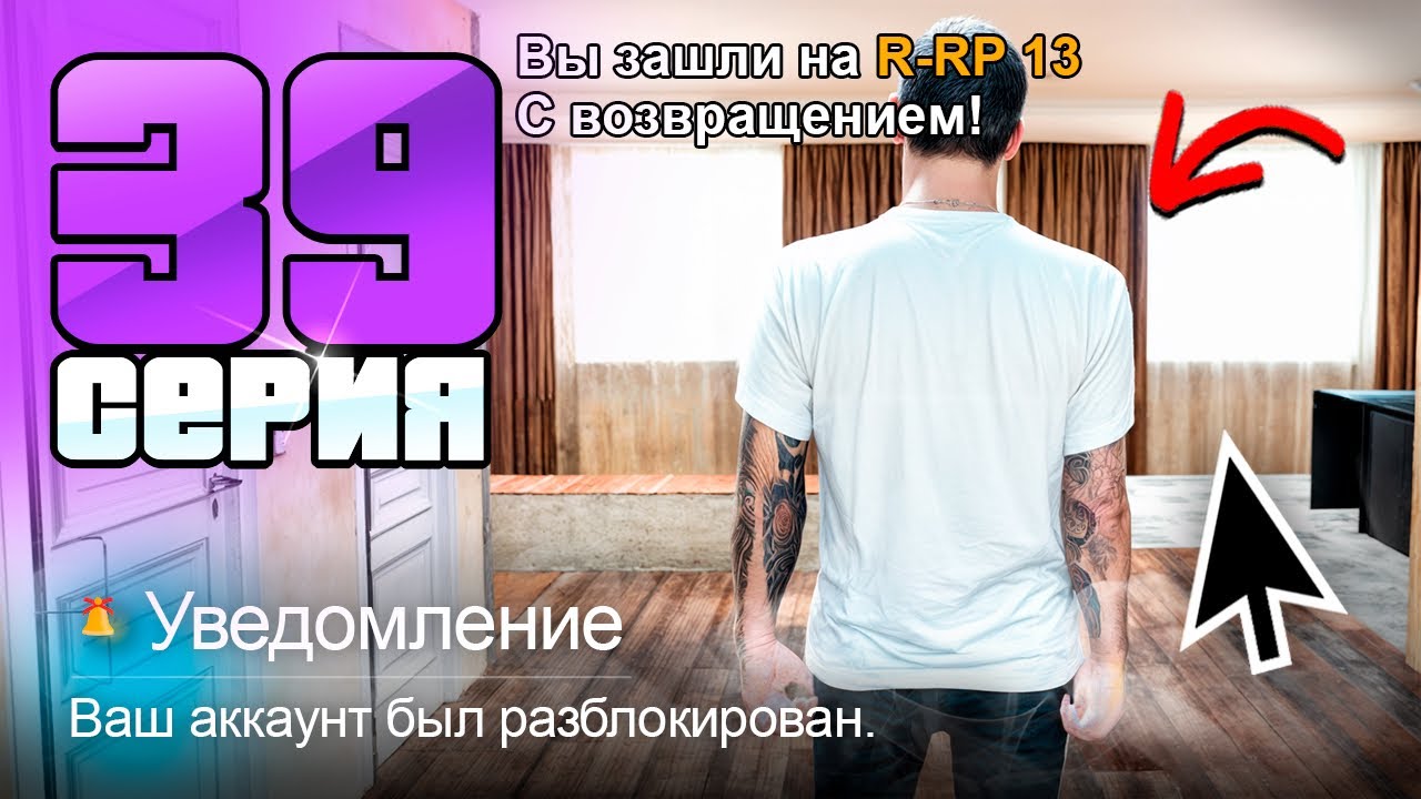 😮Меня ЗАБЛАТИЛИ!  - 📊Бизнес За 365 ДНЕЙ #39 на Радмир РП!