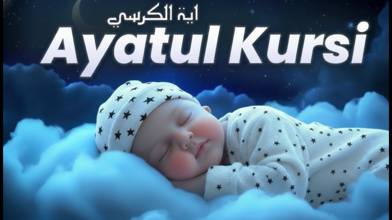 🌙 Ayatul Kursi (آية الكرسي) | Healing & Protection Through Quran Recitation