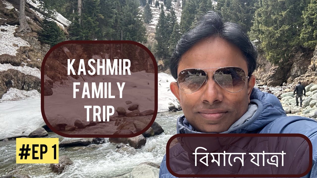 KASHMIR FAMILY TRIP 2024 | SURPRISES | SHORTS MIXED BAG