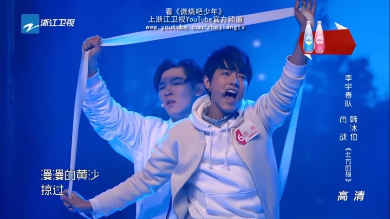 【李宇春战队《北方的狼》 肖战嘶吼“破音”惹争议】 《燃烧吧少年》 第1期精彩花絮 20151121【浙江卫视官方超清1080P】李宇春Chris Lee 舒淇Hsu Chi