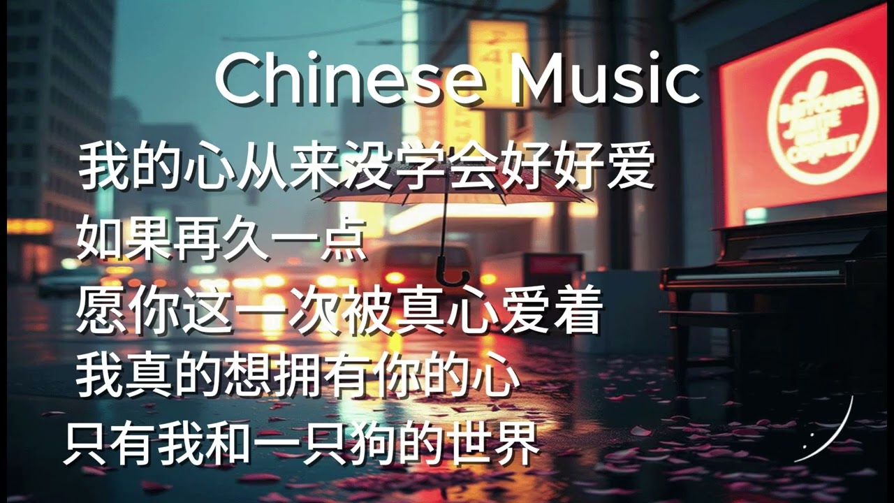 รวมเพลงจีนเพราะ ๆ 5 เพลง เปิดฟังยาว ๆ ก่อนนอน 🌙 好听歌曲合集｜轻松耐听的音乐 放松一整天 | Playlist Feel Good [156]