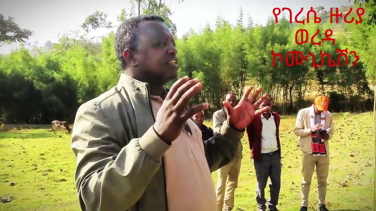 ለ30 ቀናት የሚቆይ የተቀናጀ የተፋሰስ ልማት ሥራ በጋሞ ዞን በገረሴ ዙሪያ ወረዳ በ20 ቀበሌያት በይፋ ተጀመረ 
