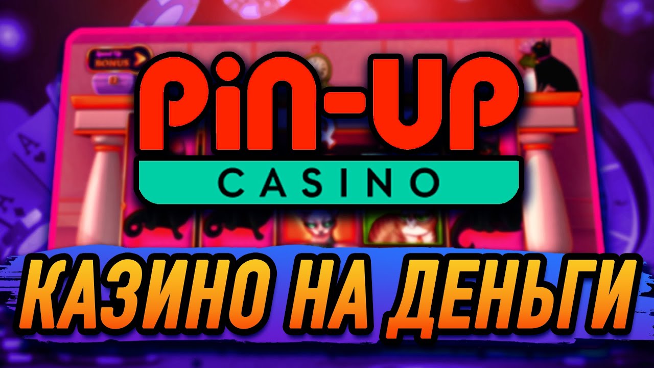 Онлайн казино Pin-Up 💻⭐️ Пин ап сайт. Казино на деньги