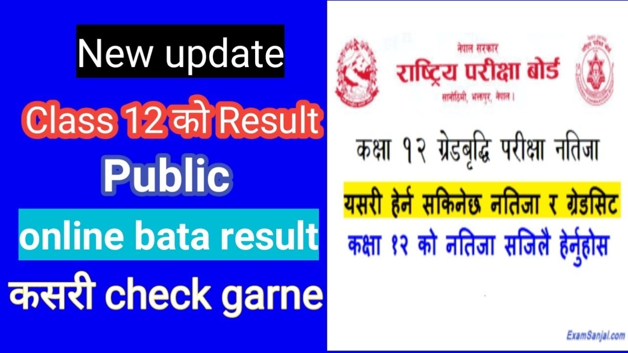 NEB Result 2080/2081 Class 12 काे Result public| online bata Result कसरी check garne