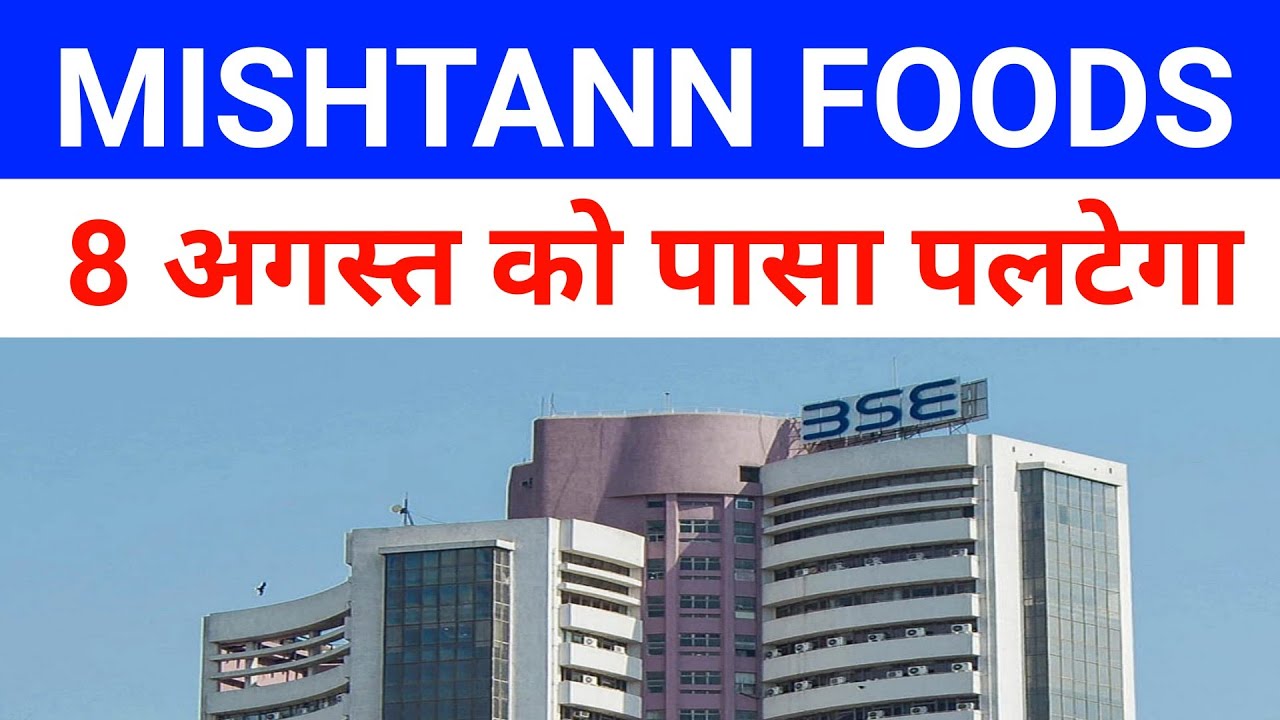 Mishtann Foods Share Latest News 🔴 Mishtann Share Latest News 🔴 Mishtann Foods Results|