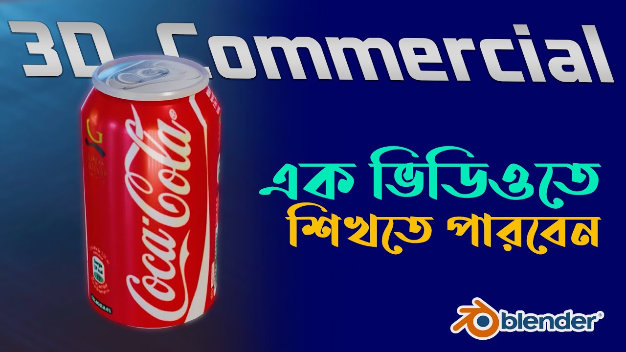 How to Make Coca-Cola 3D Commercial Making on Blender (Bangla Tutorial)