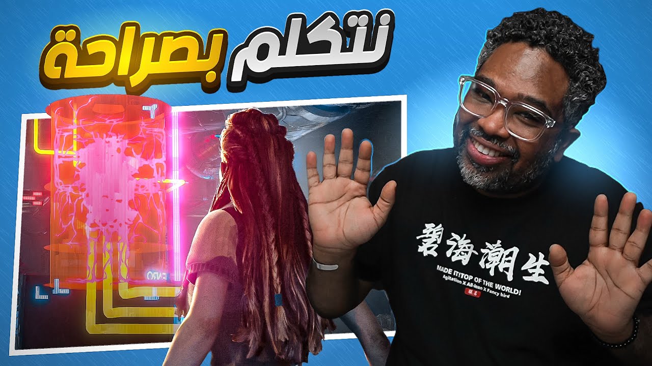 هذا الكلام اللي محد قالك عليه عن القصة السوداوية كاملة ونهايتها Horizon Forbidden West