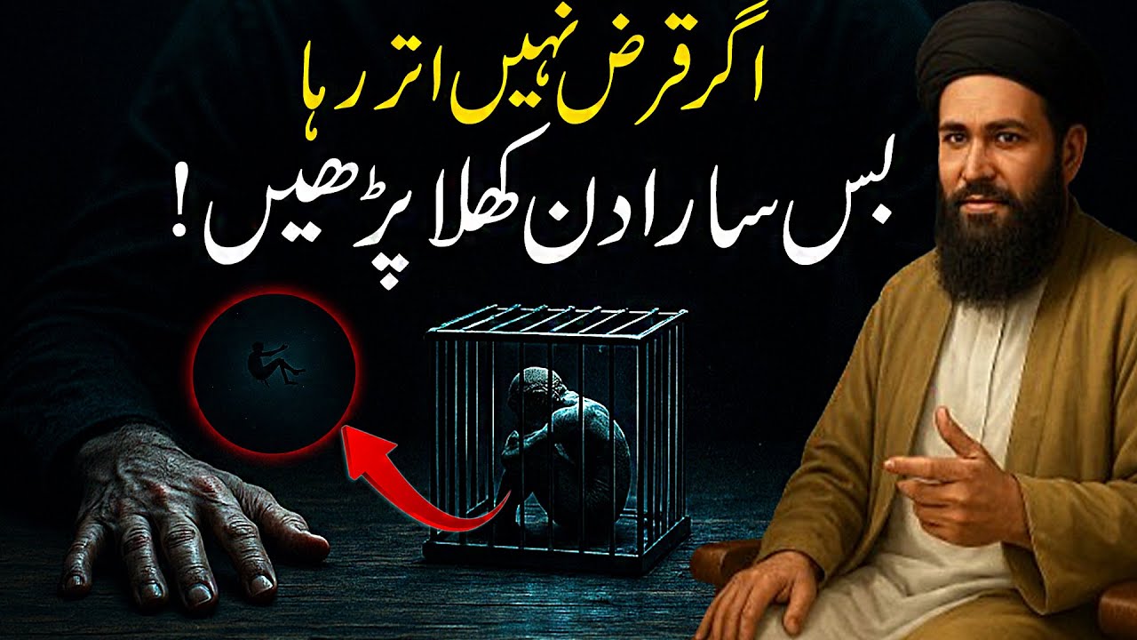 Qarz Ka Hal Sirf 1 Amal Mein #islamicvideo #islamicshorts #rizqkliaywazifa #quotes #quranwazifa