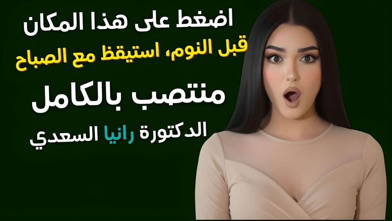 طبيب المسالك البولية اضغط على هذه النقطة قبل النوم   واستيقظ بانتصاب صباحي مرة أخرى