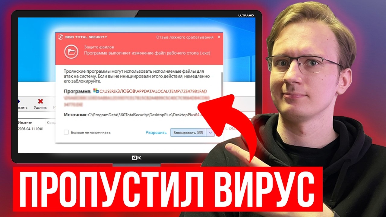 Я проверил ХУДШИЙ антивирус&hellip; он пропускает вирусы