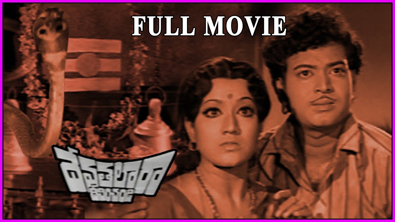 Devathalara Deevinchandi Telugu Full Movie - Ranganath, Prabha - V9videos
