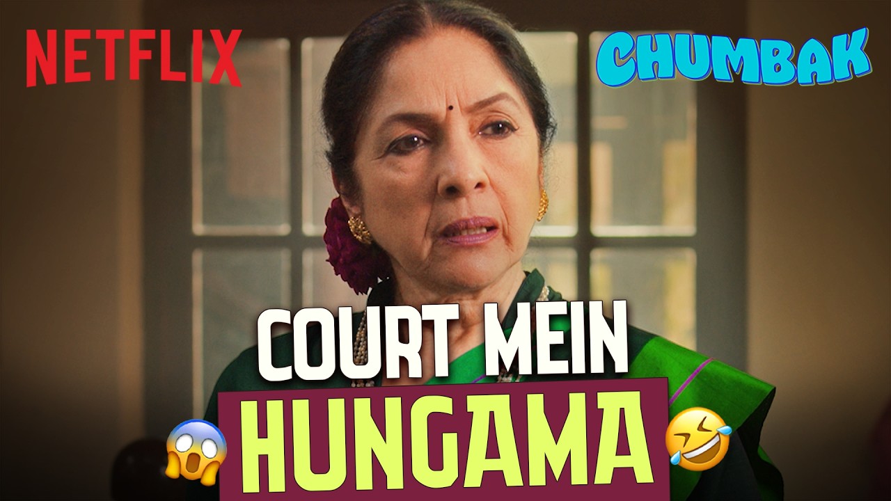 Neena Gupta & Deven Bhojani Face Off In A Hilarious Courtroom Scene 🤣 | Chumbak | Netflix India