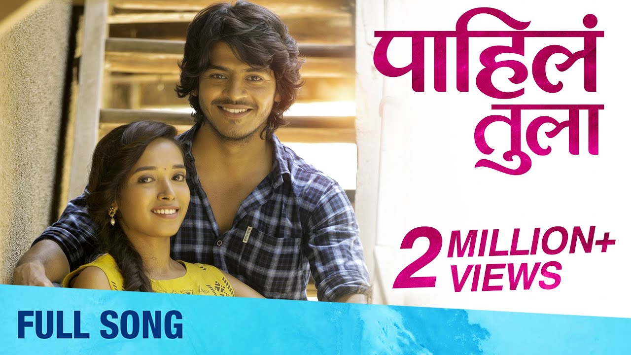 Pahila Tula पाहिलं तुला | Romantic Song | Sonal Pawar, Abhijit Amkar | Vicky Adsule, Rohit Nanaware