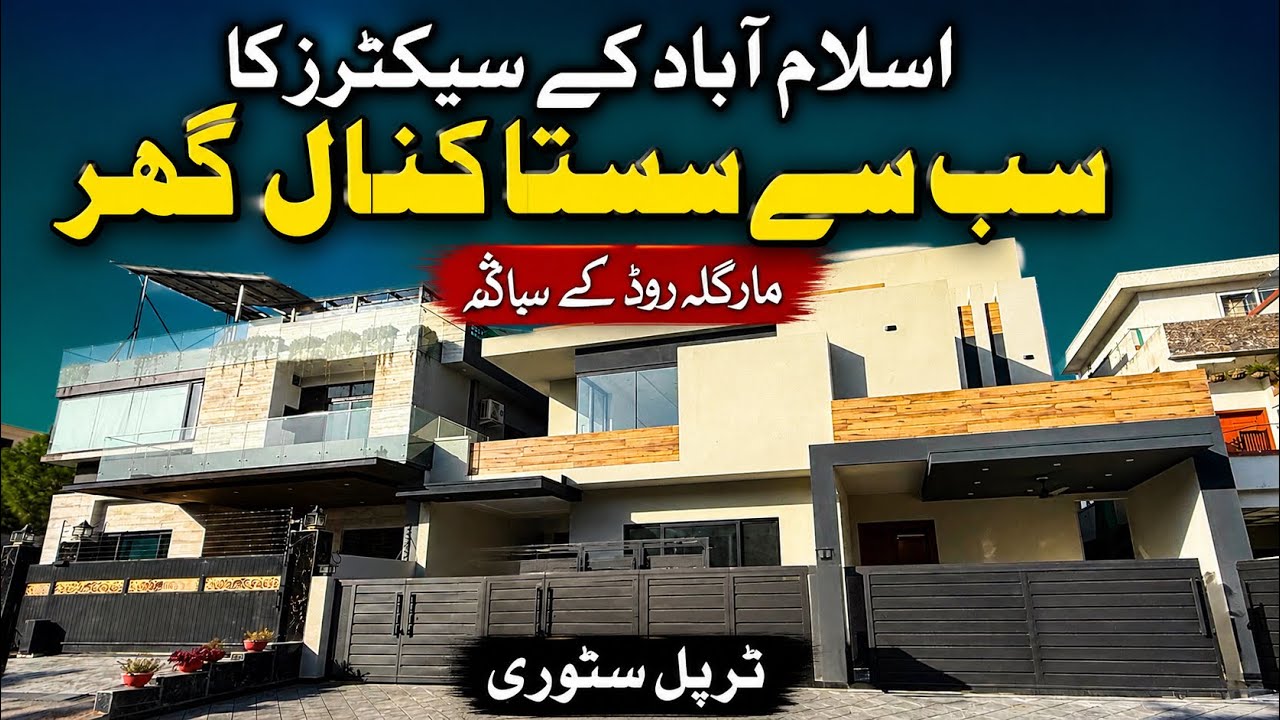 1 kanal brand new cheapest triple story house for sale in Islamabad modern house low price 
