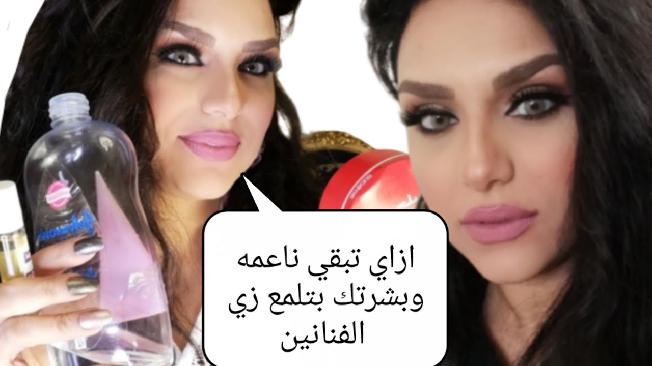 ازاى تخلي بشرتك ناعمه وبتلمع قوي زى بشره الفنانين .. حل نهائي لمشكله جفاف الجلد والقشف