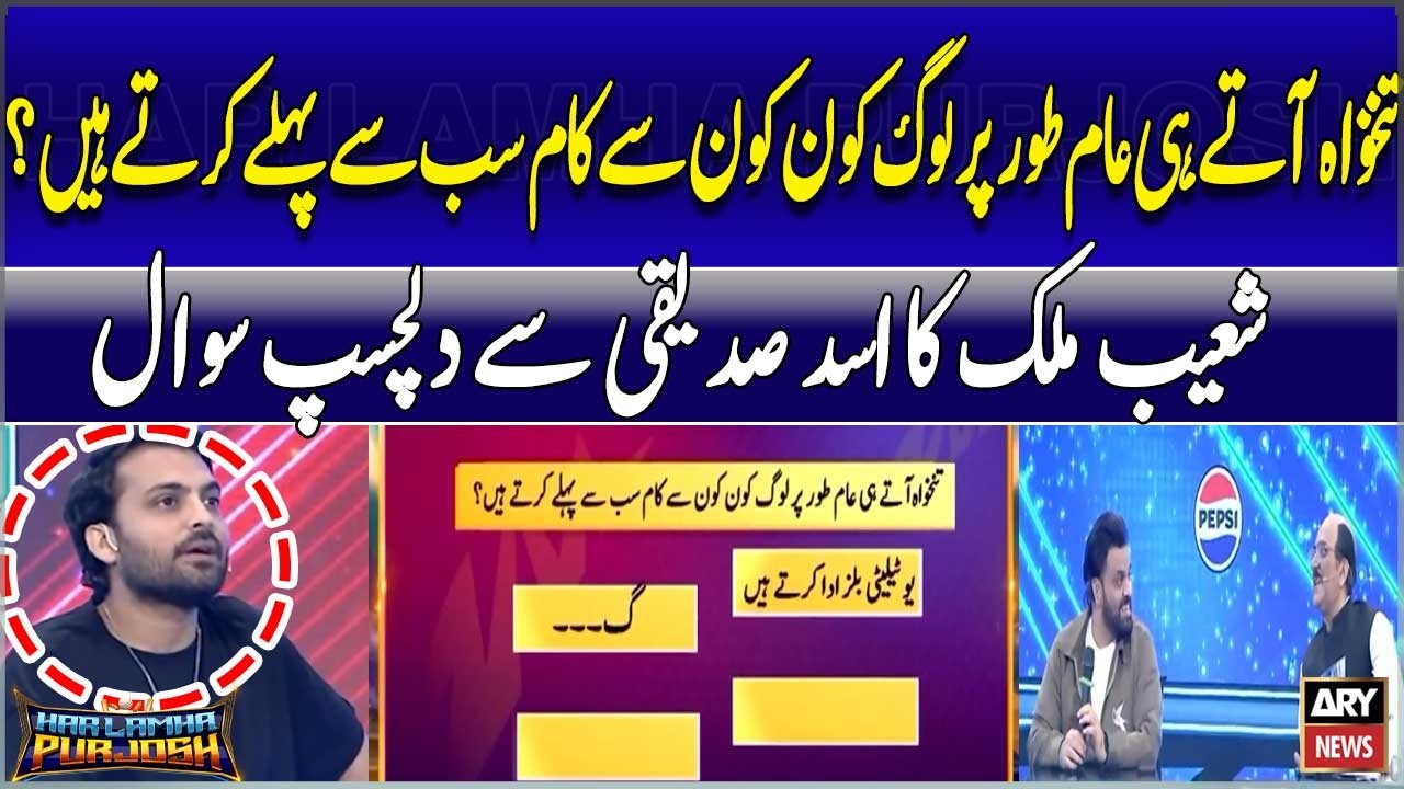“What Do People Do First After Getting Salary?” Shaheen Malik Asks Asad Siddiqui a Funny Question
