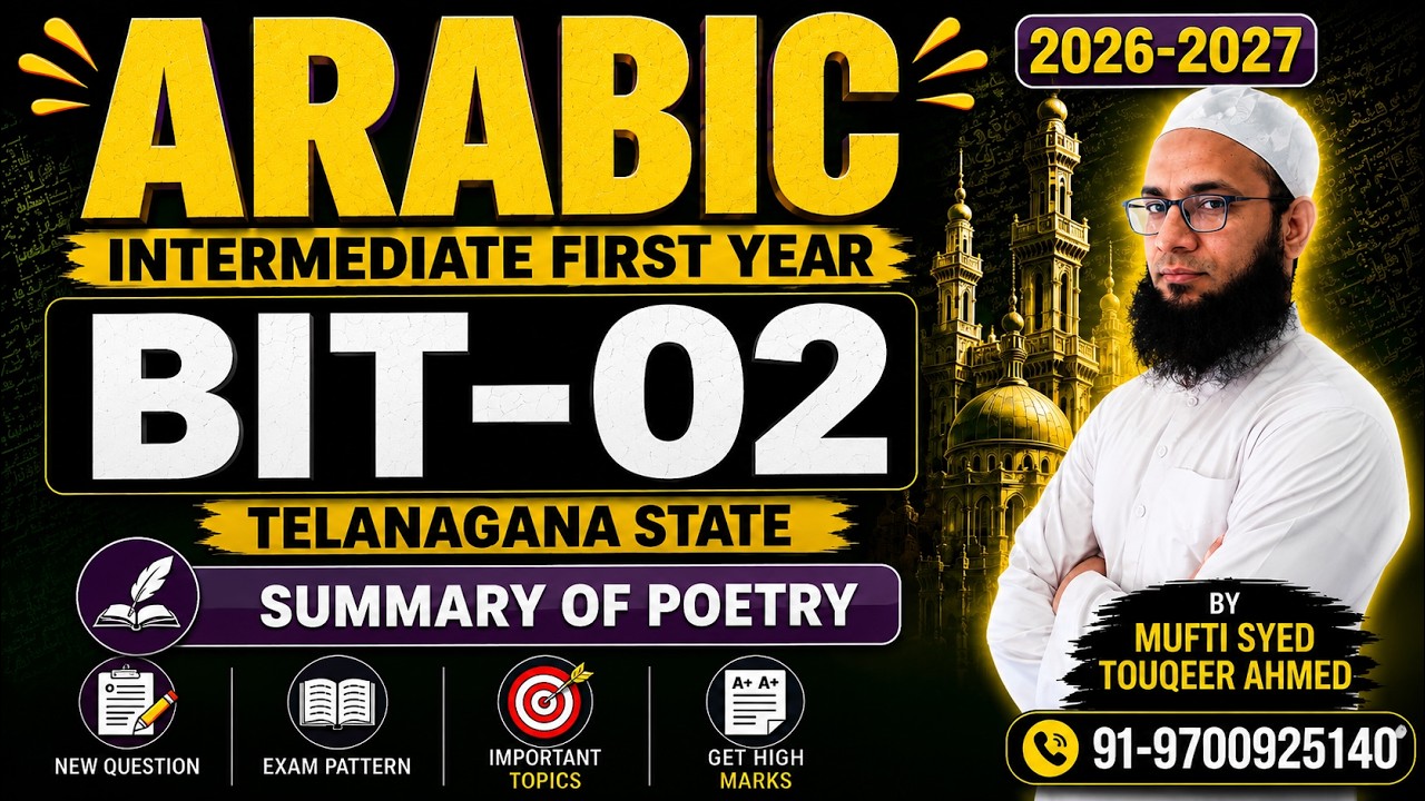 Arabic Intermediate First Year Bit No. 02 | Telangana Inter 1st Year Arabic