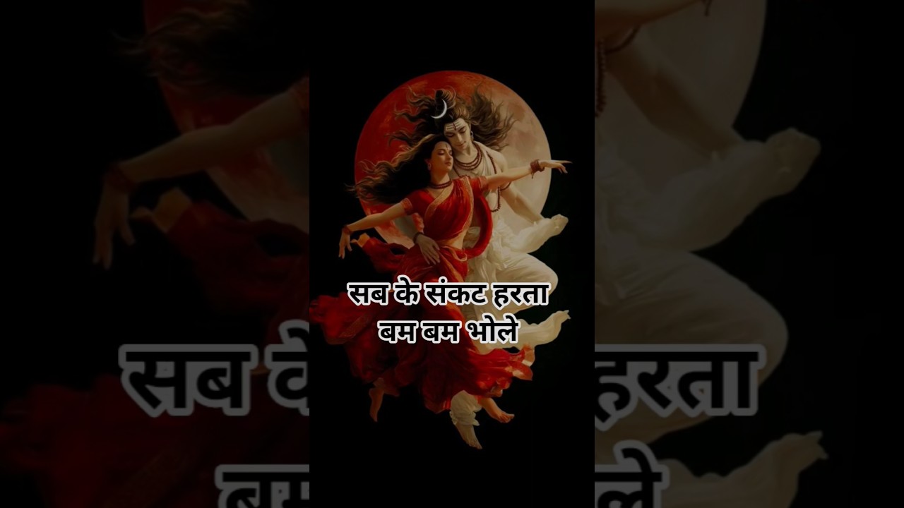 Bam Bam Bhole Shankar, a fierce snake around your neck