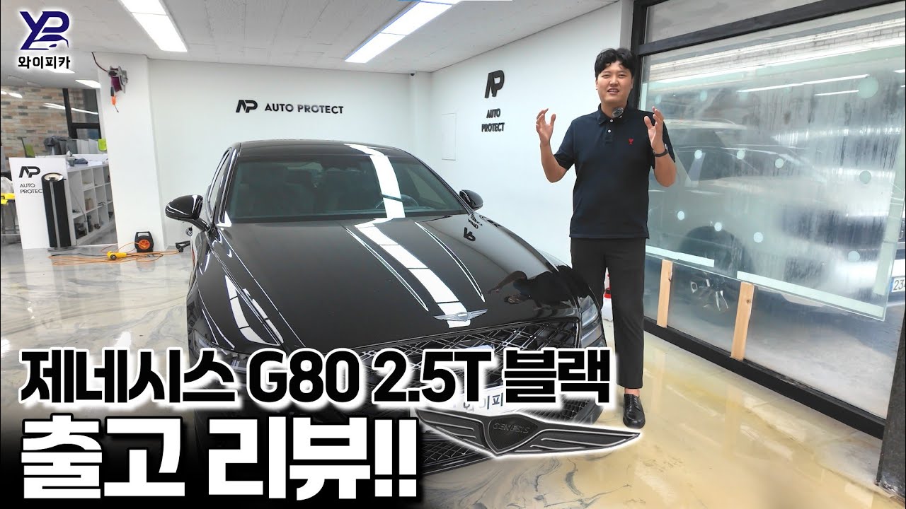 제네시스 블랙 G80 화려한 디자인 및 옵션 리뷰~