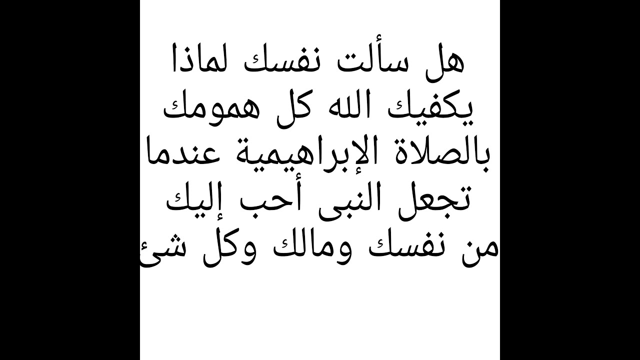 الإستعاذةوالصلاةالإبراهيميةودورهماالكبير فى دفع أذى القرين والمودة،الصلح بين الأزواج،السكينةفى البيت