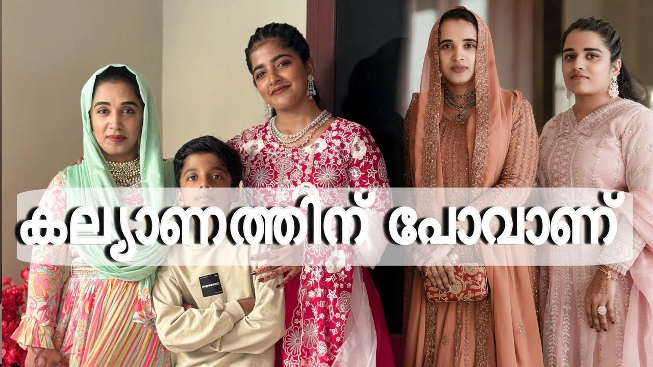 കുറെ കാലത്തിനു ശേഷം ഒരു കല്യാണം കൂടി ❤️എല്ലാരും കൂടി സന്ദോഷമായ ഒരു ദിവസം 😊