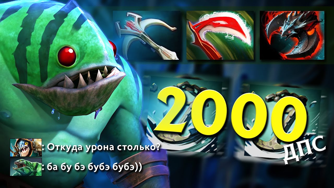 ОГРОМНЫЙ УРОН ОТ ГИГАНТСКОГО АРБУЗА! | Tidehunter 7.38 | Radikaifa