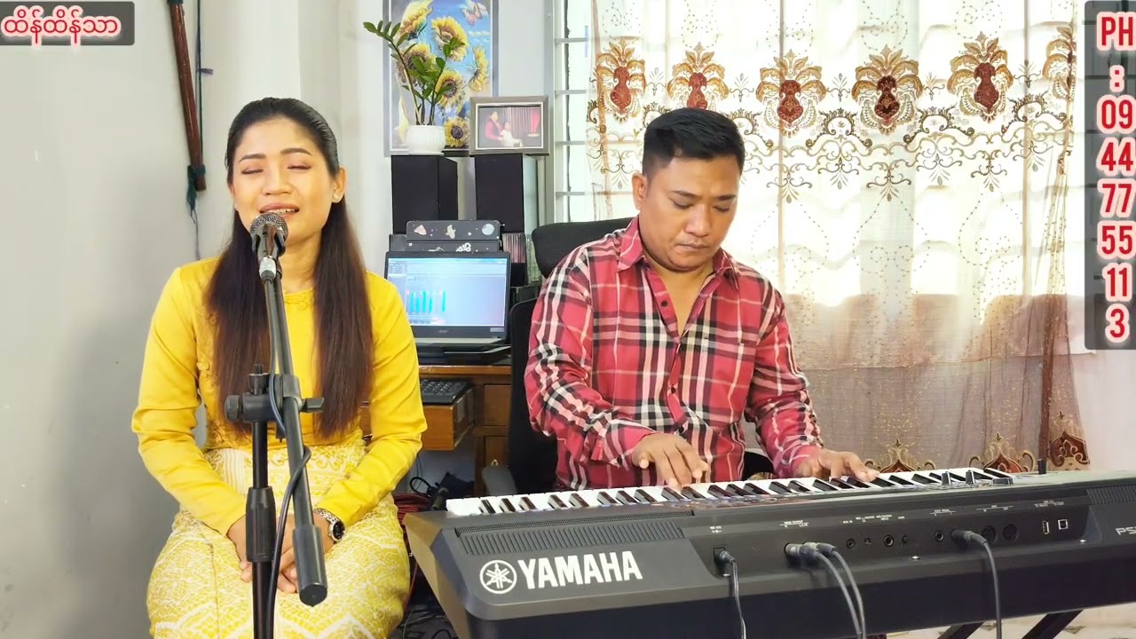 အမုန်းခွန်အားပေးသနားပါ# A Mone Khwan  Arr Pay Tanar Par#Htain Htain Thar #cover #credit 