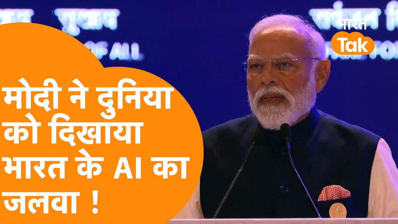 PM Modi का India AI Impact Summit में धुआंधार भाषण !  PM Modi AI Summit Full Speech