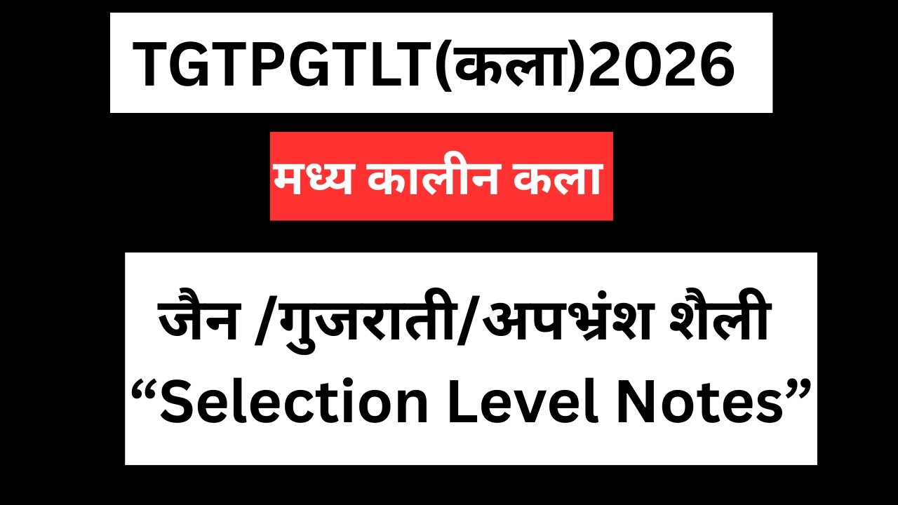 जैन कला शैली(मध्य कालीन कला) पोथी चित्रण UP TGTPGT LT कला || NITU MAM||