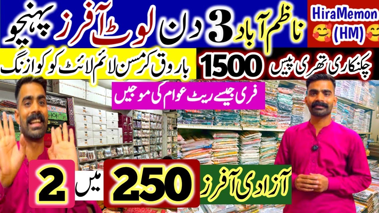 Nazimabad Sale!! Buy2 Only 250rs😱 Ladies Lawn Collection Wholesale/ Ladies Branded Wholesale Clothes