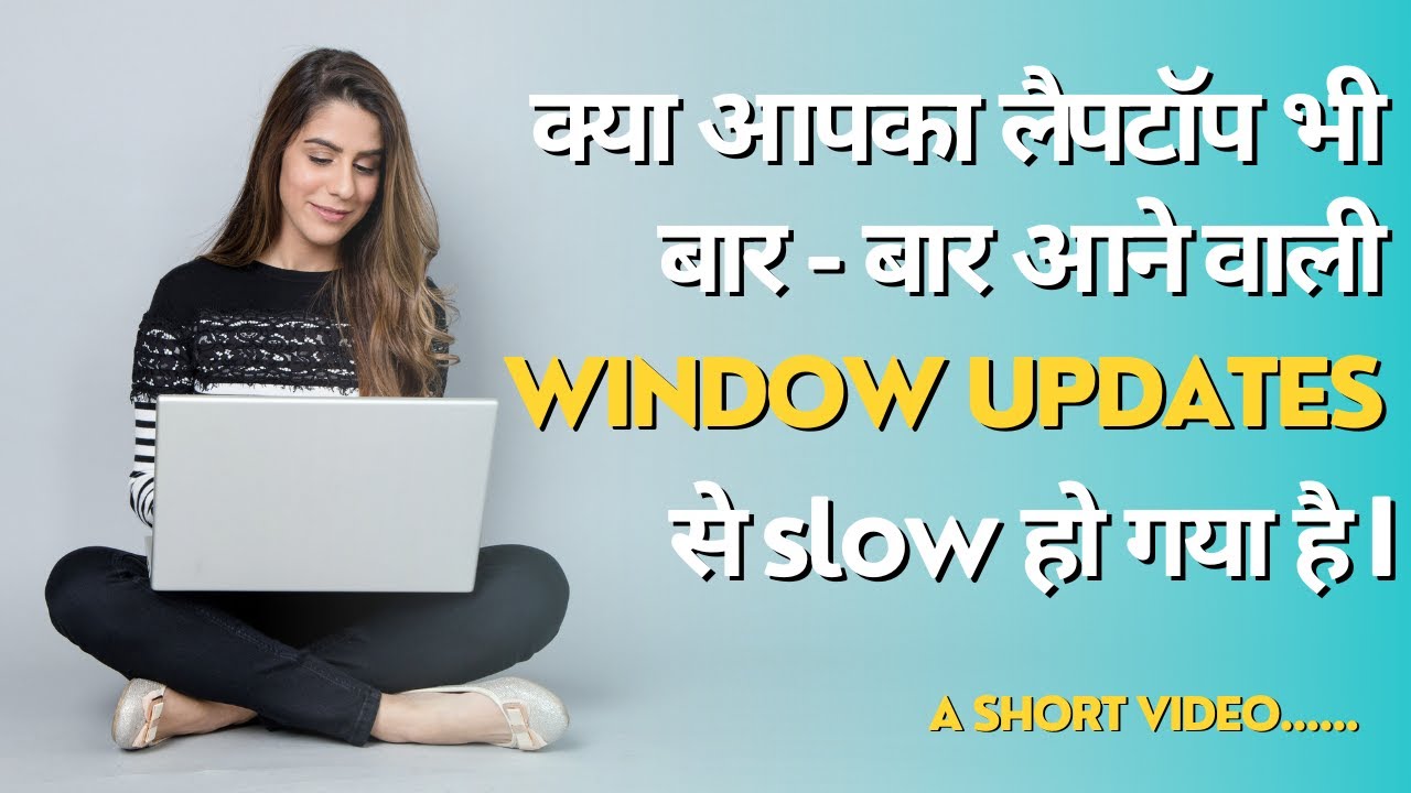 How to speed Up ur slow laptop.क्या आपका लैपटॉप भी बहुत SLOW हो गया है I Disable updates.