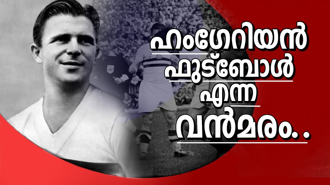 The Rise and unbelievable decline of Hungarian Football | Football Heaven