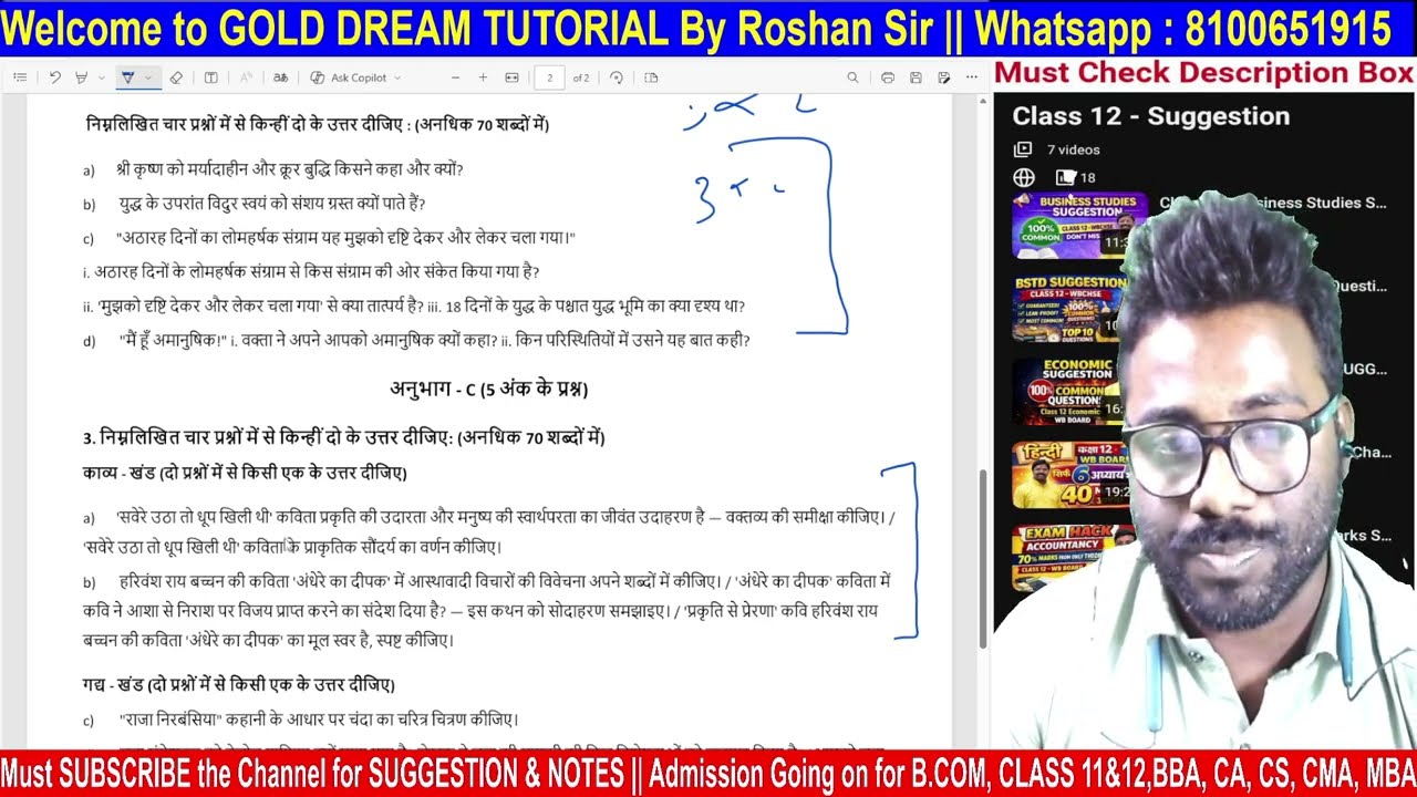 WB 12 CLASS - HINDI PAPER 2026