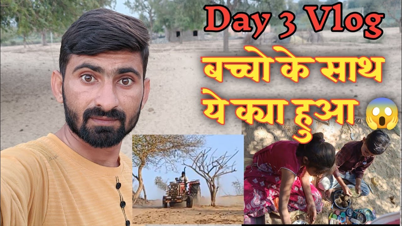 Ghar Par Poora Din 😍 | Real Village Life Vlog | Daily Routine #dailyvlog #vlog #villagerlifestyle 