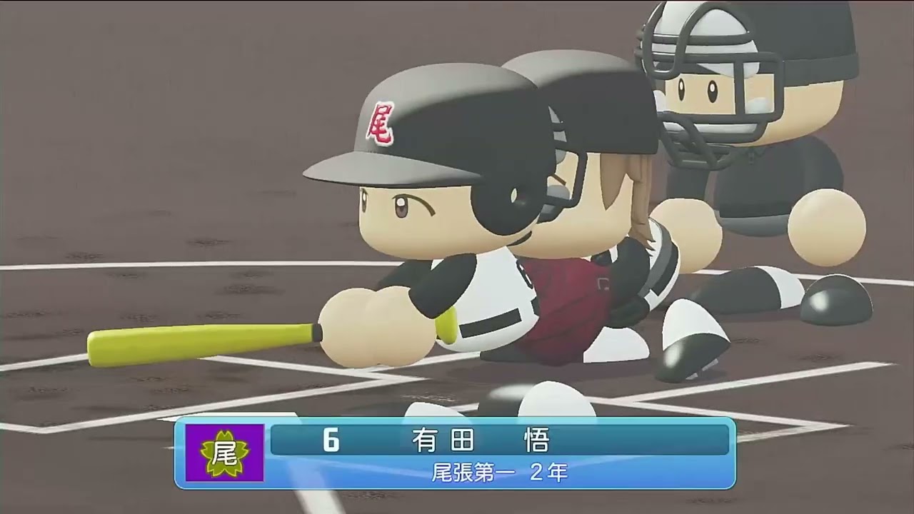 パワプロ２０２４　栄冠ナイン　＃６　秋の全国大会、一回戦、尾張第一高校戦〜後編〜　　１年５か月目〜さくら高校編〜