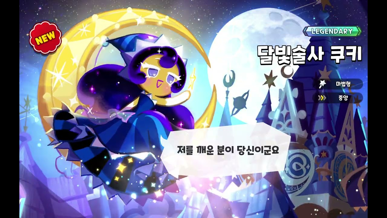 오랜만에 쿠키런~~