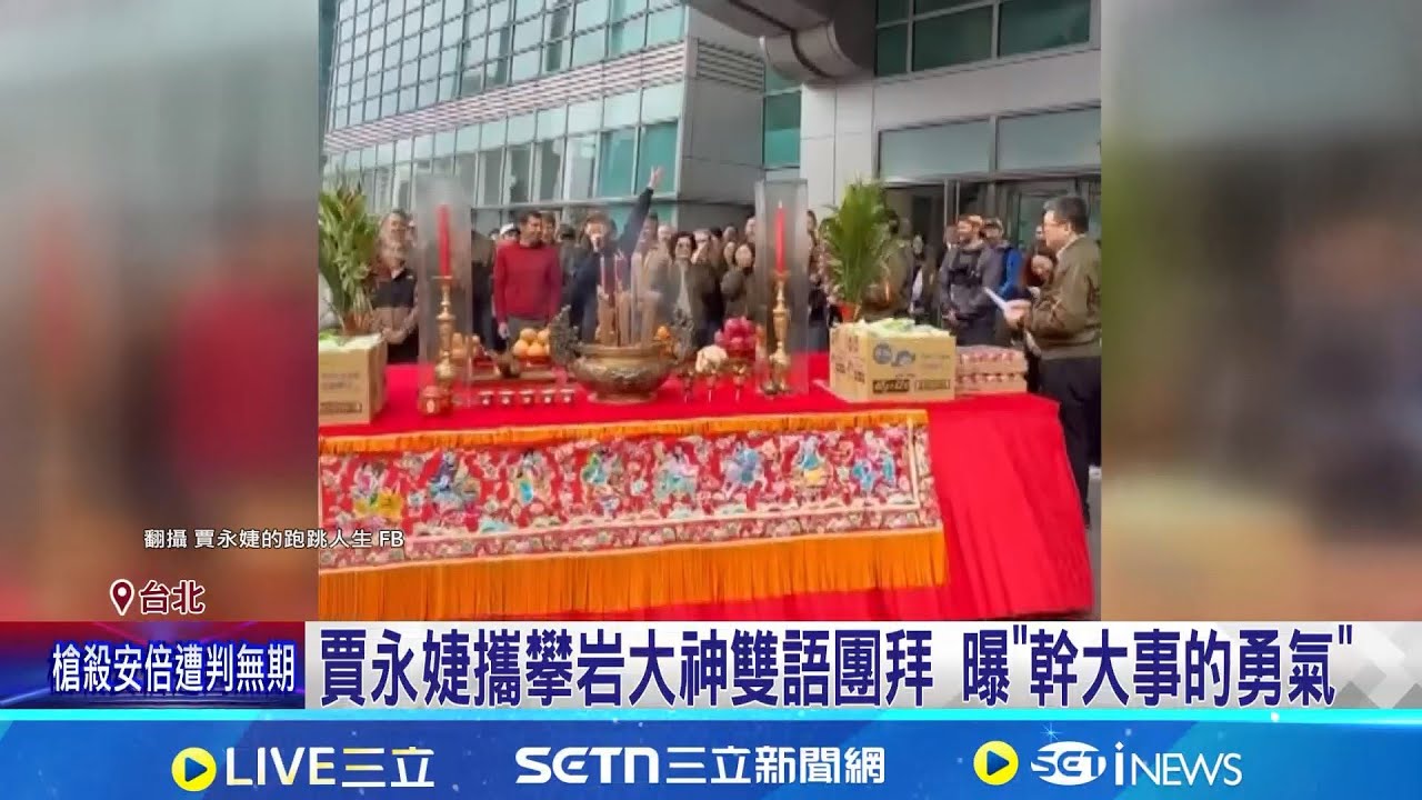 傳奇攀岩家挑戰101! 專家曝:指力須達125公斤  賈永婕攜攀岩大神雙語團拜 曝"幹大事的勇氣"｜三立新聞網 SETN.com
