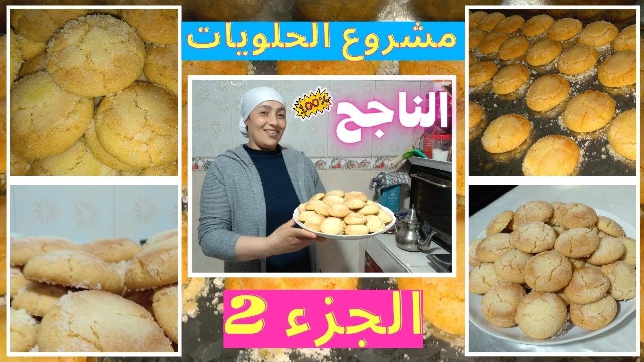 حلوة دواز اتاي اقتصادية بنكهة البرتقال مشروع مربح