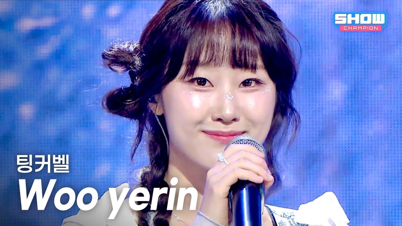 우예린(Woo yerin) &ndash; 팅커벨(tinker-ton) l Show Champion l EP.563 l 250716